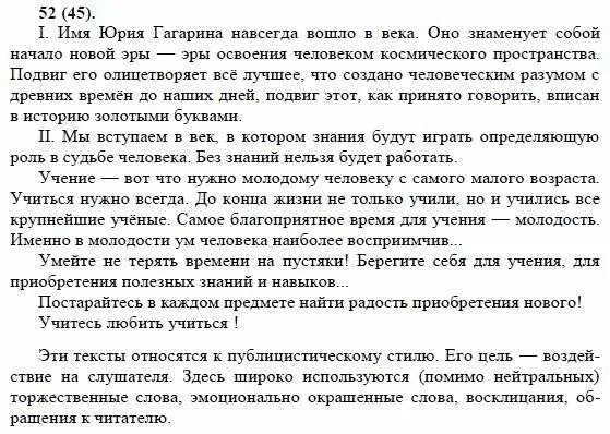 Задача номер 259 математика 4 класс моро. Страница 52 упражнение 8. Математика 3 класс стр 52 номер 7. Математика 2 класс учебник 2 часть стр 51. Произведение математика 3 класс.
