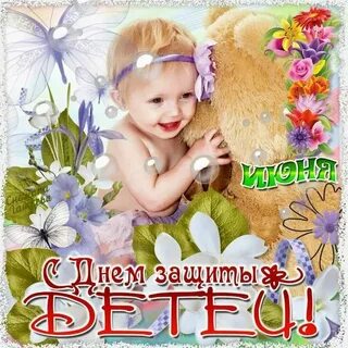 Средства защиты детей до 1.5 лет