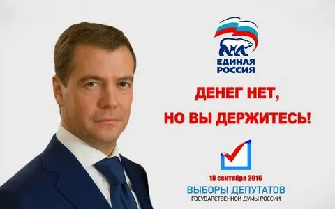 Состав правительства после выборов 2024