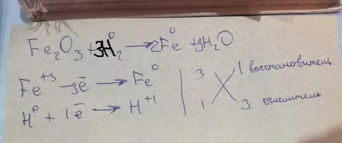 4fe+3o2 2fe2o3. Fe h2o электронный баланс. Fe h2o fe3o4 h2 электронный баланс. Fe2o3+h2 электронный баланс.