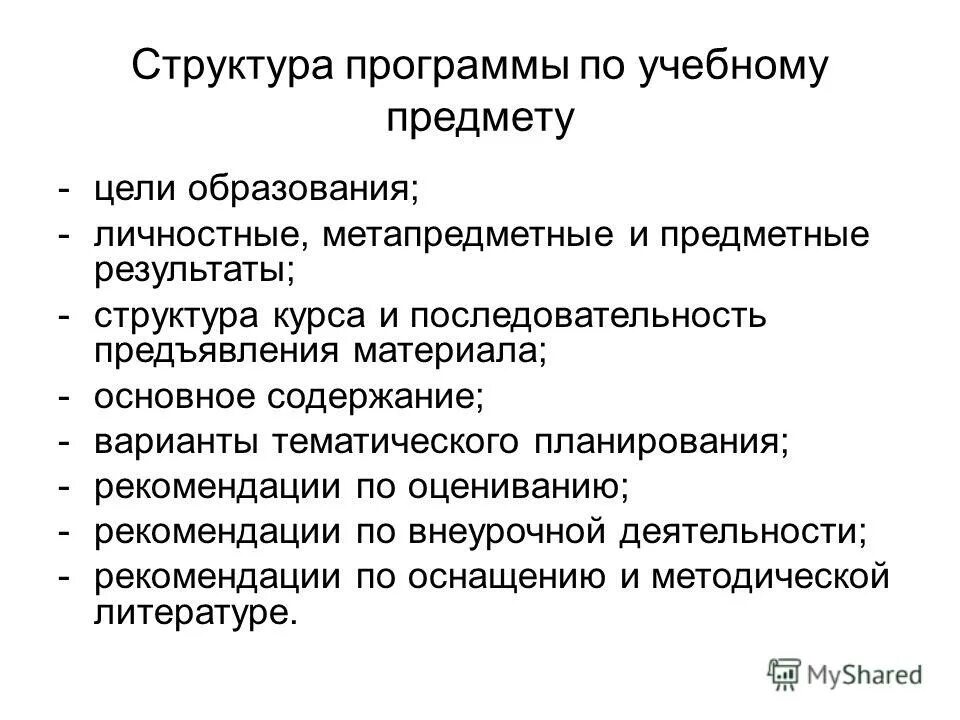 2. Концепция образовательных программ. Современные концепции среднего образования. Современные концепции среднего образования. Концепция преподавания предметной области технология.