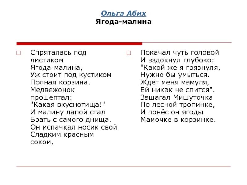 Ягода малина песня текст. Текст песни ягода малина. Песня ягода малина тект. Текст песни ягода Малинка. Ягодка малинка песня минус