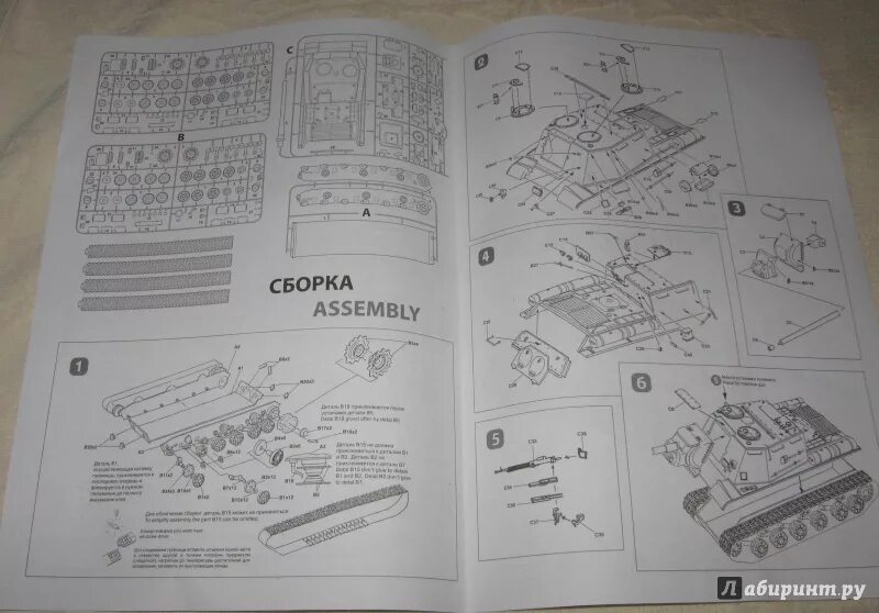 Собрать ису. ИСУ-152 зверобой звезда сборка. ИСУ 152 1/72. Схема сборки ИСУ 152 звезда. Инструкция ИСУ 152 зверобой звезда.