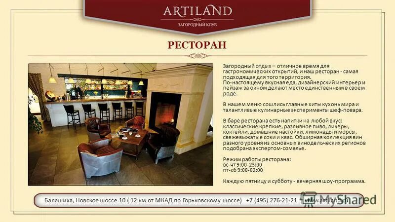 Юношеская библиотека балашиха спортивная 17. Афиша фестиваля. Балашихинское воркаут сообщество. Программа фестиваля. Московская библиотека.