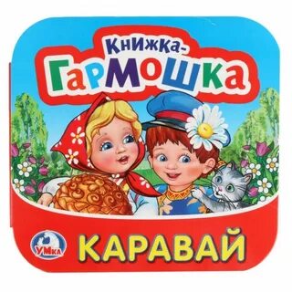 Умка книжка