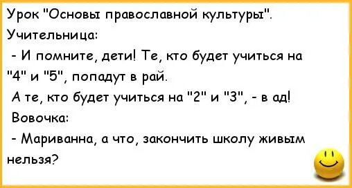 Анекдот про уроки. Смешные сценки. Смешные сценки про школу. Смешные сценарии. Сценки про школу короткие и смешные.