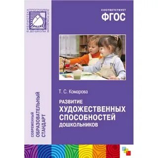 Программа развития художественная школа