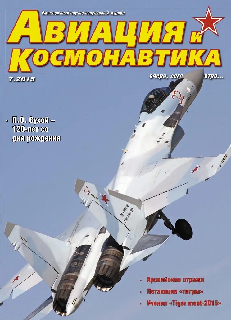 журнал "авиация и космонавтика" 1985. журнал авиация и космонавтика. авиация и космонавтика вчера, сегодня, завтра. журнал "авиация и космонавтика" 1985. авиация и космонавтика вчера, сегодня, завтра.