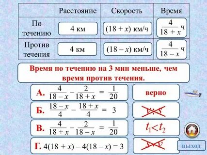Как найти расстояние через 2 часа