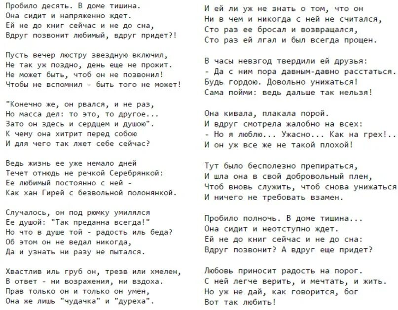 Песня мне всегда хотелось. Стихи Асадова. Стихи Эдуарда Асадова тексты. Обидная любовь Асадов текст.