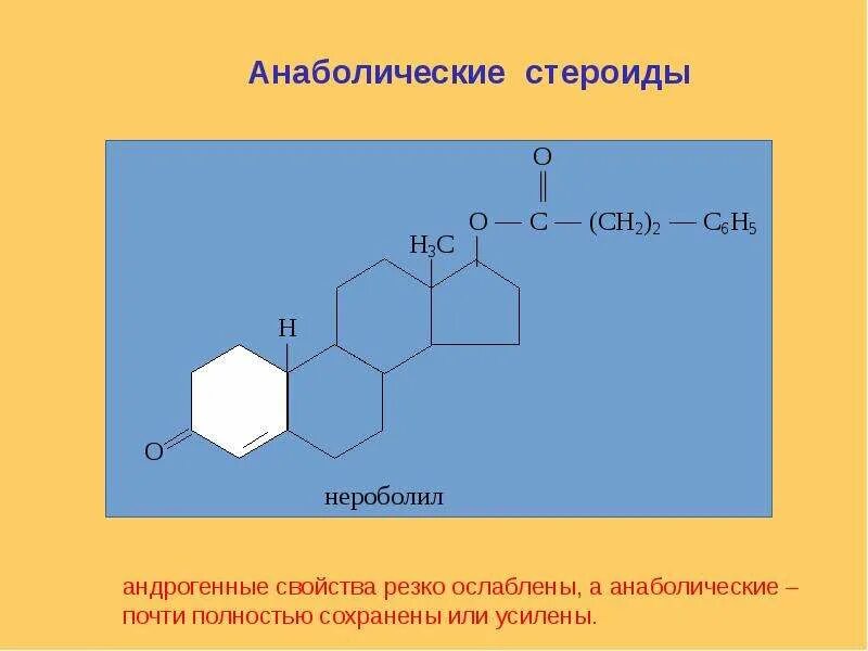 Характеристика стероидов. Стероиды липиды. Стероиды и стерины биологическая роль. Стероидные гормоны препараты. Характеристика стероидов.