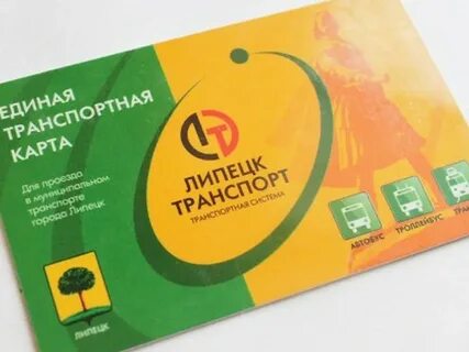 Как оформить бесплатную транспортную карту