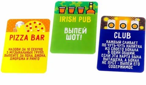 Пора по барам