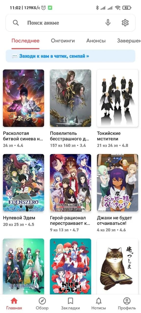 Anixart ipa. Anixart premium. anixart приложение. anixart иконка.