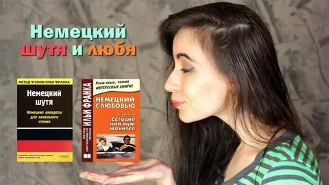 Книги франка немецкий