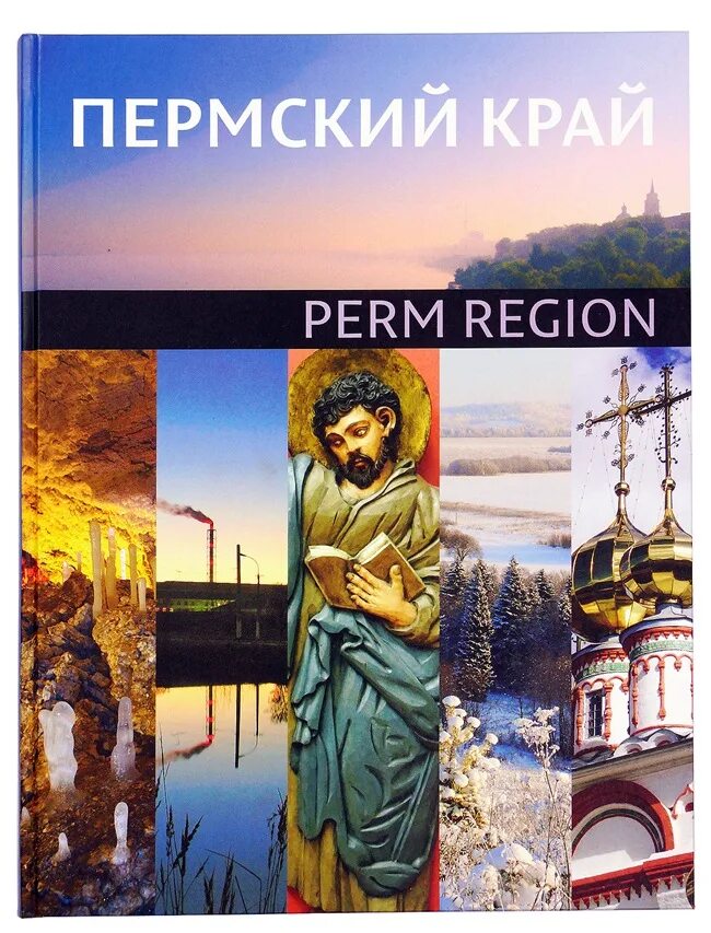 Поколения пермского края книги