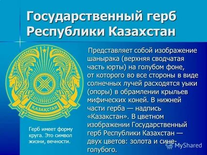 Опиши казахстан