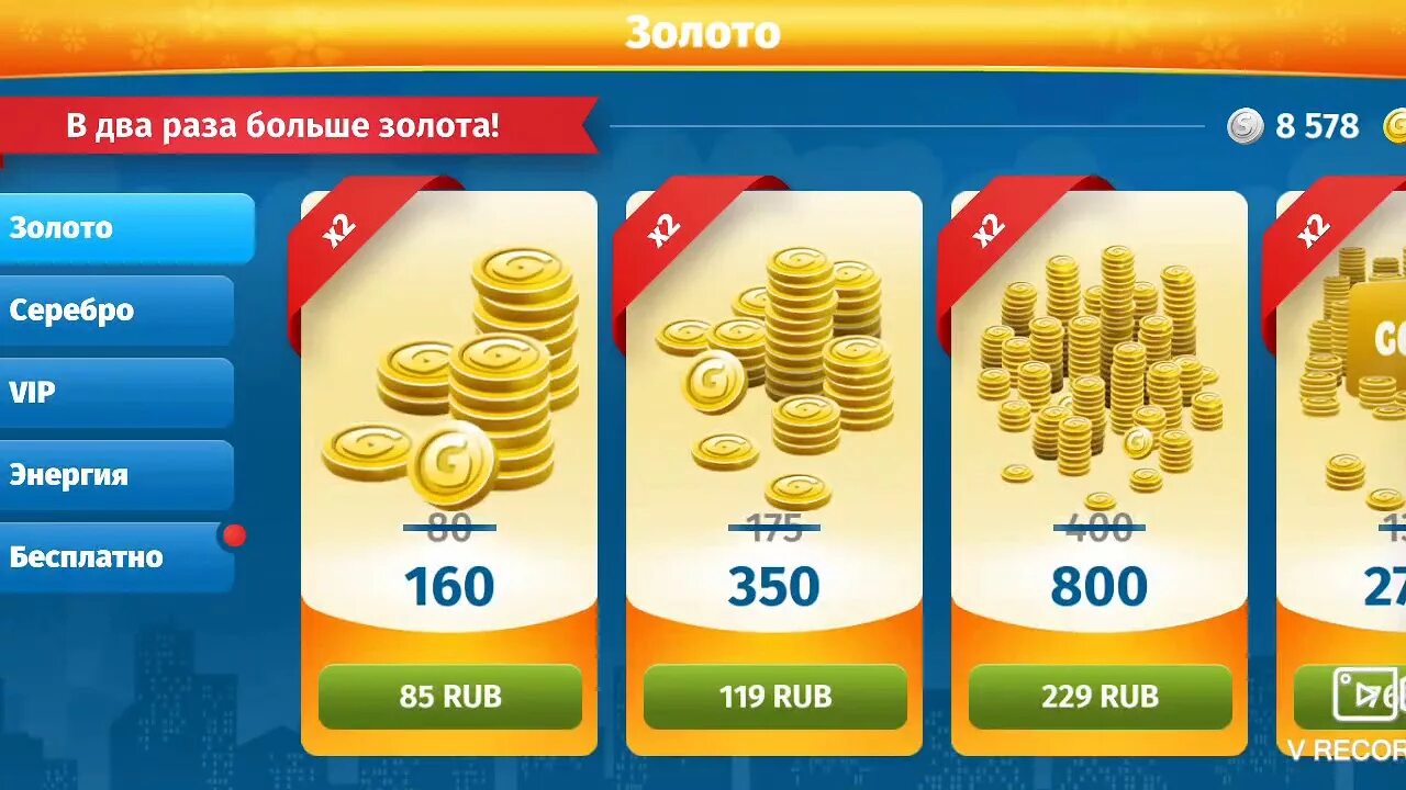 Как получить бесплатные монеты в игре