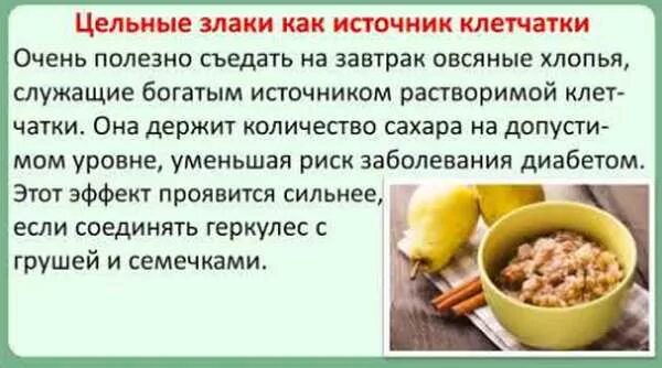 Какую крупу можно при диабете 2