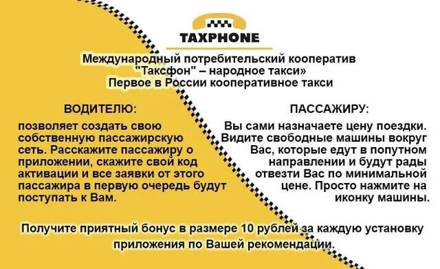 Такси народное костомукша. Народное такси. Такси народное октябрьский. Народное такси спб. Народное такси подпорожье.
