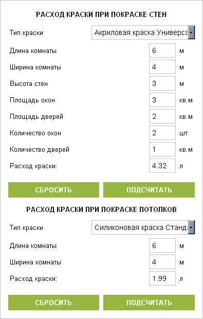 Сколько нужно краски для стен. Норма водоэмульсионной краски на 1 кв.м. Расход акриловой водоэмульсионной краски на 1м2 в 2 слоя. Как посчитать объем краски для стен. Нормы расхода краски водоэмульсионной на 1 м2.