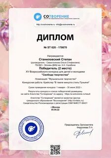 Создание конкурсов