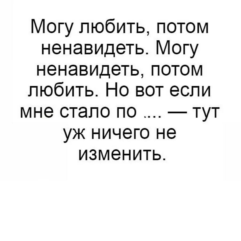 Люблю и ненавижу картинки. Открытка ненавижу. Открытки ненавижу тебя. Люблю и ненавижу ненавижу что люблю.