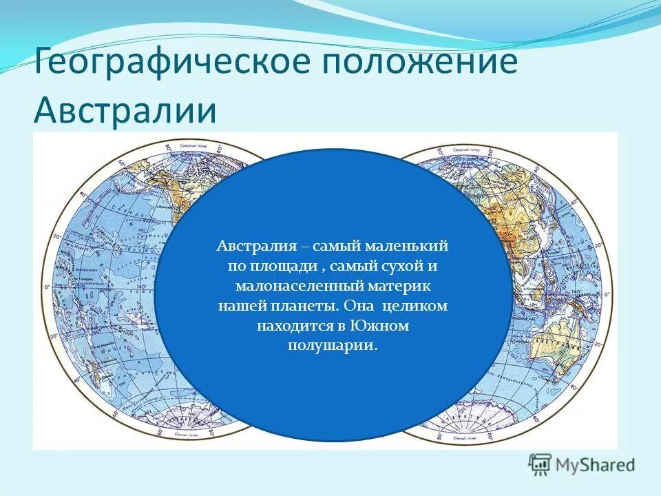 география австралия :эгп австралии. австралия континент географическое положение. расположение австралии. расположение материка австралия.