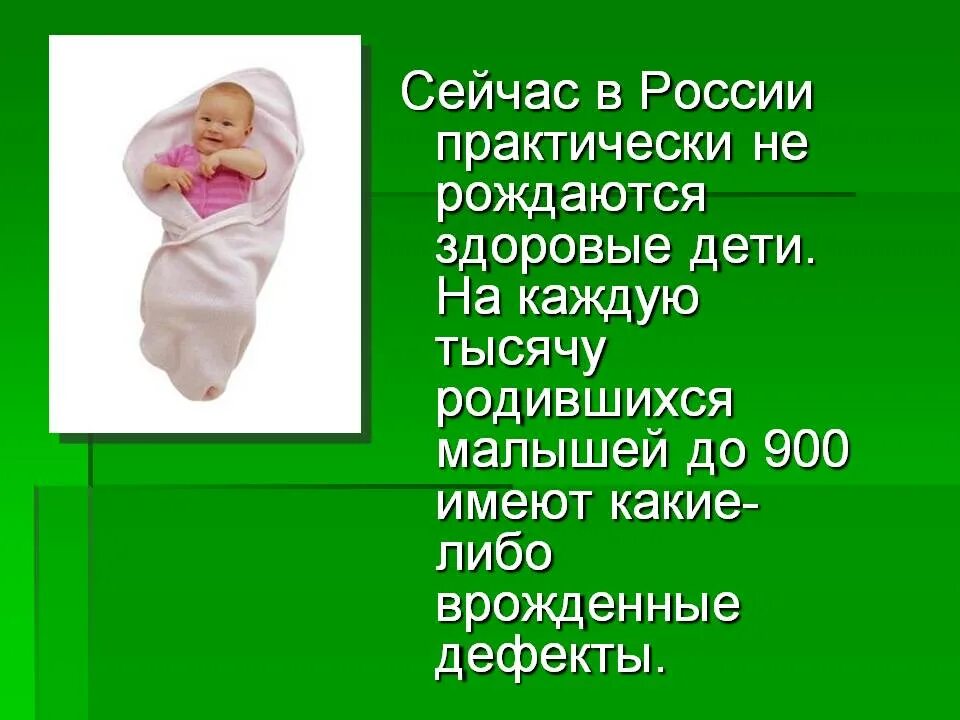 родить здорового малыша. родился здоровый ребёнок. здоровый новорожденный ребенок. рождение здорового ребенка. шанс рождения здорового ребенка.
