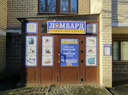 Висем ломбард