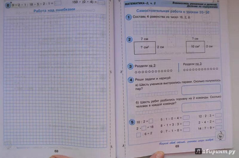 Самостоятельная работа к урокам 35 36. Петерсон самостоятельные 2 класс Петерсон контрольные. Самостоятельные и контрольные работы Петерсон 1 класс 3 часть. Контрольные 2 класс математика Петерсон. Самостоятельные и контрольные Петерсон 1 класс математика часть 2.