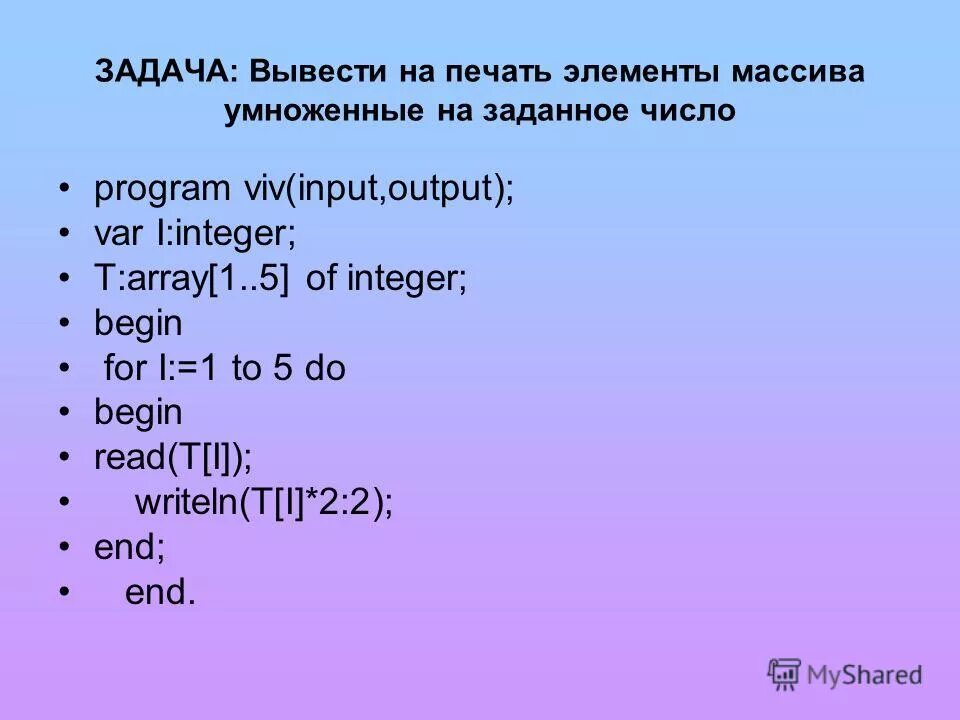 Найдите сумму элементов одномерного массива