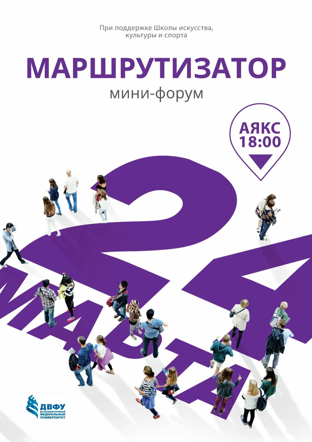 Форум мини. Форум мини