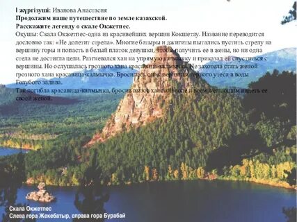 Создай постер легенды бурабая