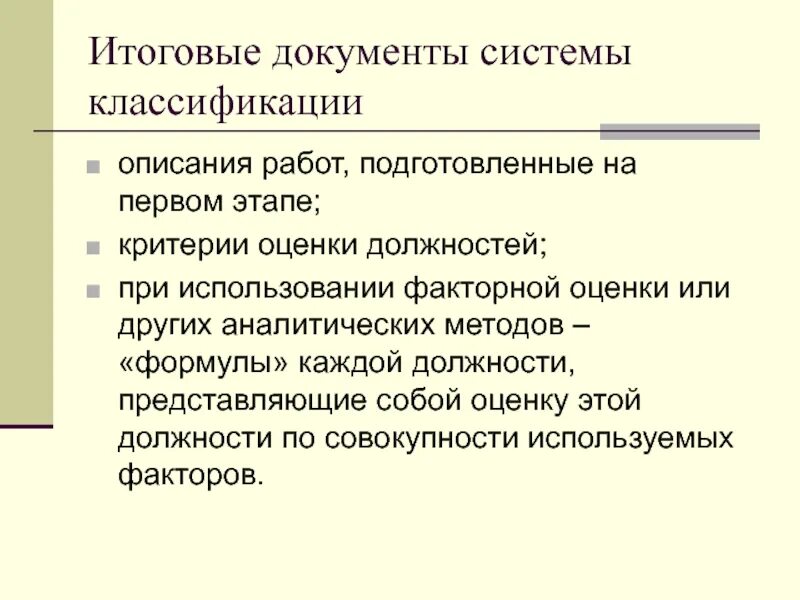 Аналитический период. Содержательная модель издания. Портфолио документов 6 класс. Какая существует итоговая документация по контролю. Приложения в итоговом проекте 9 класс это.