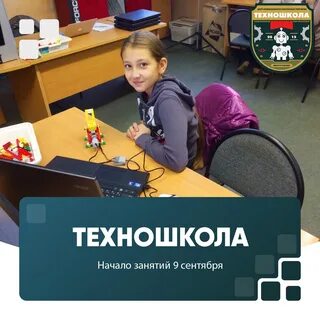 Техношкола