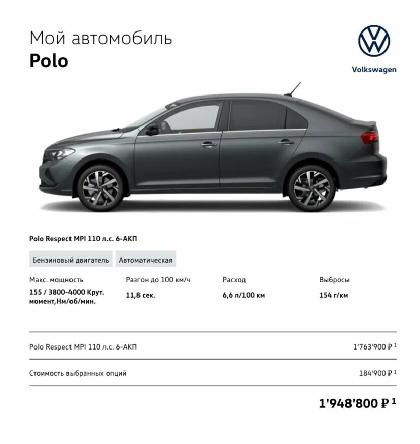 с 2017 комплектации. тигуан 180 л. фольксваген поло 2020 характеристики. фольксваген поло технические характеристики. фольксваген поло 6.