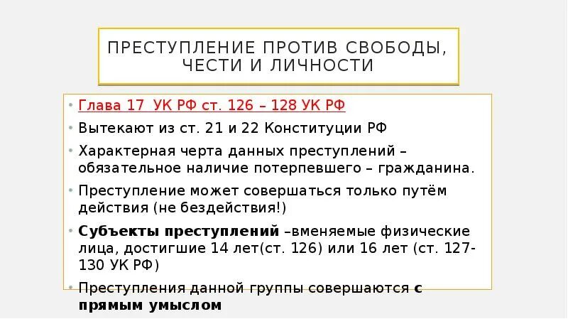ст 158 ук состав преступления. 161 ч 1 ук. статья 158 часть 2 и 3 уголовного кодекса. 161 ч 1 ук. ст 161 ч 1 ук рф.