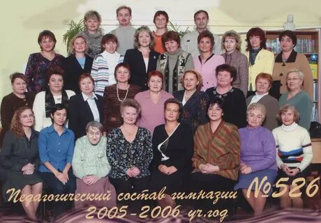 Гимназия 526