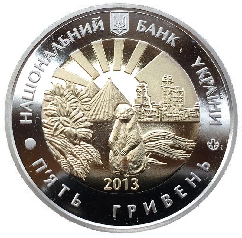 Памятные монеты украины. Сколько стоят 2 гривны 2005 года. Украинские юбилейные монеты 2022. Украинские юбилейные монеты. Украинские монеты.
