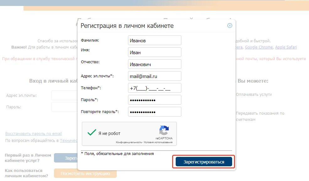 Саратовэнерго показания счетчика передать. Саратовэнерго показания счетчика передать энгельс. Самараэнерго личный личный кабинет. Передать показание счетчика электроэнергии нижний новгород. Передать показания счетчика.
