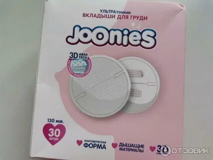 Одноразовые вкладыши