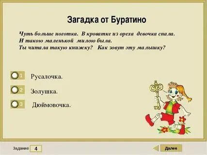 Толстой а. Книга золотой ключик или приключения буратино. Эмблема группы золотой ключик. Толстой а. Автор книги золотой ключик.