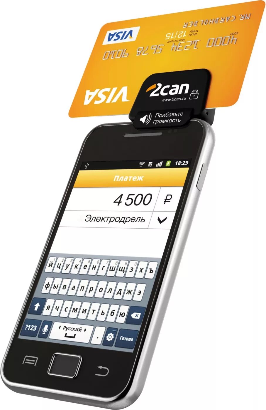 Мобильный терминал для оплаты. POS-терминал 2can v20. Платежный терминал 2can. Мобильный терминал эквайринга. 2can терминал.