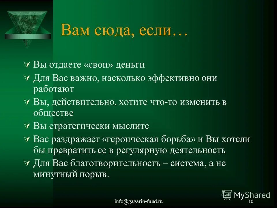 Деньги для марии кратко. Деньги для Марии смысл произведения. Деньги для Марии краткое содержание. Деньги для Марии проблематика.