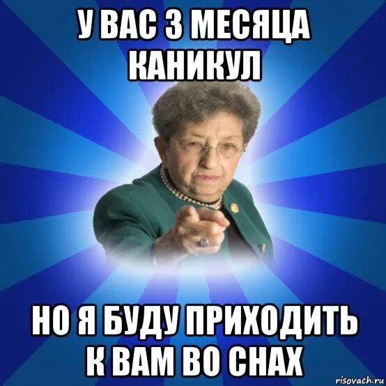 2 месяца каникул. Мемы про задачи. Мемы много задач. Задачу понял Мем. Решает задачу Мем.