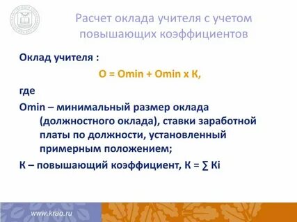 Показатели заработной платы это