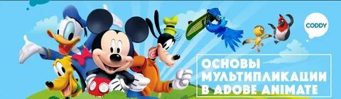 Основы мультипликации