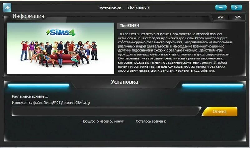 Установщик симс 4. Установщик игр. Симс установить. Установщик репак игры. Installed игра
