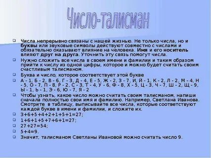 Числовой код по дате рождения